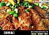 【粉蒸鱼】的做法