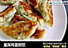 韭菜鸡蛋煎饺的做法