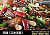 羊蹄【口水羊蹄】的做法