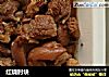 红烧肘块的做法
