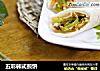 五彩韩式煎饼的做法