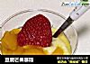 豆腐芒果慕斯的做法