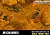 泰式黄咖喱鸡的做法