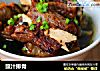 豉汁排骨的做法
