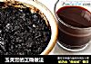 玉灵膏的正确做法的做法