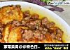 家常菜肴@@特色日本豆腐的做法