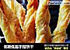 低糖低脂手指饼干的做法