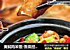黄焖鸡米饭-鲁菜经典-老济南风味的做法