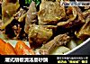 潮式胡椒清汤崩砂腩的做法