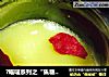 ?喵喵系列之“焦糖布丁”的做法
