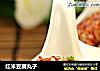 红米豆腐丸子的做法