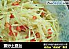 素炒土豆丝的做法
