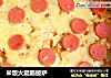 米饭火腿肠披萨的做法