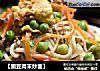 【豌豆肉末炒面】的做法