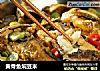黄骨鱼焖豆米的做法