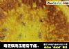 电饭锅南瓜葡萄干戚风蛋糕的做法