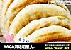 #ACA烘焙明星大赛#喷香的韭菜猪肉馅饼的做法