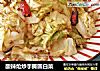 酸辣炝炒手撕圆白菜的做法