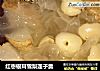 红枣银耳雪梨莲子羹的做法