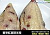 蜜枣红豆糯米粽的做法