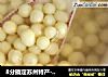 8分搞定苏州特产-清烧鸡头米的做法