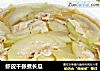虾皮千张煮长瓜的做法