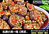 私房小菜一碟【肉末烧茄子】的做法