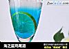 海之蓝鸡尾酒的做法