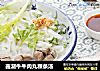 鑫潮牛牛肉丸粿条汤的做法