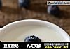 豆浆酸奶——九阳知食的做法