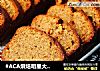 #ACA烘焙明星大赛#枣泥磅蛋糕的做法