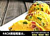 #ACA烘焙明星大赛#芝士流心馒头布丁的做法