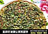 亚麻籽油蒲公英煎蛋饼的做法