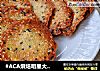 #ACA烘焙明星大赛#双色芝麻薄脆的做法