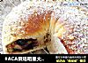 #ACA烘焙明星大赛#蓝莓爆浆面包的做法