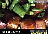 茄子辣子和豆子的做法