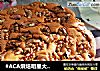 #ACA烘焙明星大赛#戚风枣泥核桃糕的做法