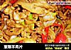葱爆羊肉片的做法