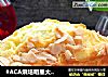#ACA烘培明星大赛#原味牛油蛋糕的做法