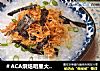 ＃ACA烘焙明星大赛＃芝麻海苔肉松（面包机版）的做法