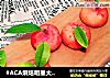 #ACA烘焙明星大赛#苹果烧果子的做法