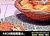 酥皮泡芙的做法