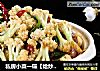 私房小菜一碟【炝炒脆花菜】的做法