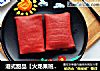 港式甜品【火龙果班戟】的做法