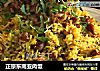 正宗东南亚肉饭的做法