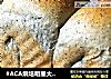 #ACA烘培明星大赛#黑芝麻核桃仁吐司的做法