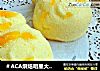＃ACA烘焙明星大赛＃芒果干小蛋糕的做法