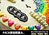 #ACA烘焙明星大赛#五色彩虹蛋糕的做法