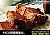 #ACA烘焙明星大赛#桑葚布朗尼蛋糕的做法