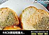 #ACA烘焙明星大赛#三色小吐司的做法